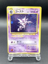 Haunte Fossile No.093 Holo