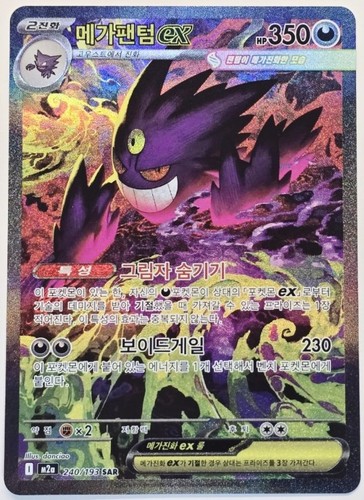 Pokemon coréen tcg 2025 mega - tcg,