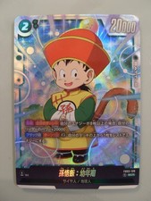 Dragon Ball Super Card Game Fusion World Jap FB03-139 SCR Gohan DBZ