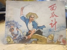 petits livres Vintage de