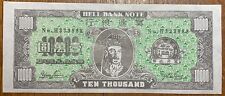 BILLET 10000 DOLLARS HELL BANK. FANTAISIE. (Bill 151)