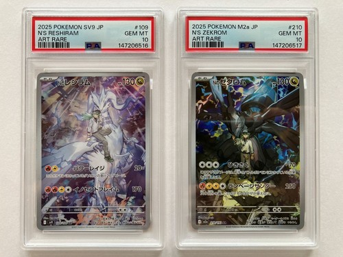 Psa reshiram zekrom - 10, ar