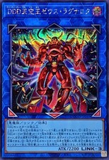YuGiOh DOOD-JP049 D/D/D Sky