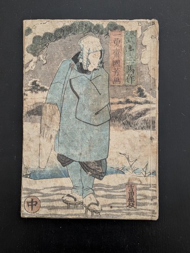 Livre imprimé japonais