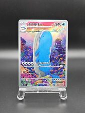 Wailord AR 103/132 SV9 Battle Partners - Pokemon Card Japanese NM