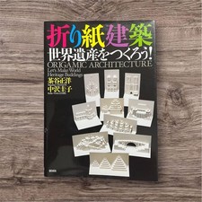 Livre du patrimoine mondial de l'architecture en origami par Chaya Masahiro e...