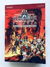 Guide complet officiel de