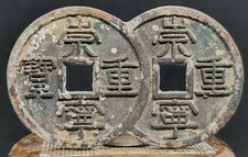 Pièce de monnaie chinoise