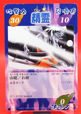 Carte Yamba / Otane / Chaman