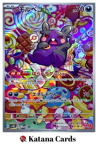 Cartes pokemon morpeko - ex/nm,