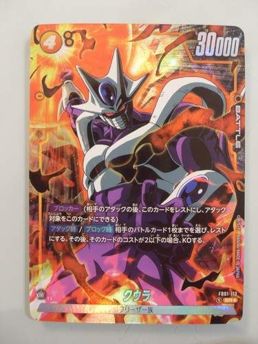 Dragon ball super card game - dragon,