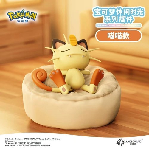Figurine pokémon langbowang - figurine,