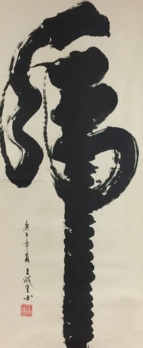 P0057 rouleau calligraphie - p0057, d’calligraphie