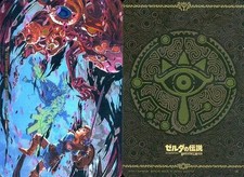 The Legend of Zelda Breath of