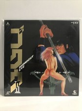 Midnight Eye 2  Laserdisc LD