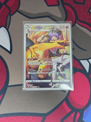 Pokemon card japanese leon - japanese, leon's