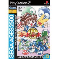 Ps2 playstation sega ages - 2,