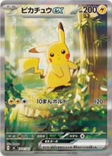 PSL Pikachu SAR 764/742 MEGA