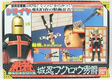 Giraya Ninja - Bandai Japon -
