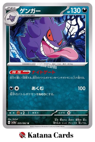 Pokemon cards gengar - ex/nm,