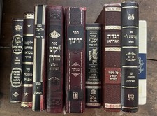 Choose Three Volumes: Judaica
