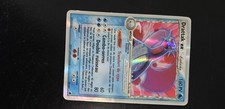 Carte Pokémon Drattak Ex