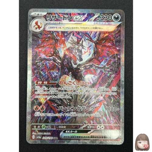 Carte pokemon charizard - pokemon,