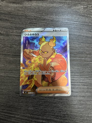 Firebreather full art - firebreather,