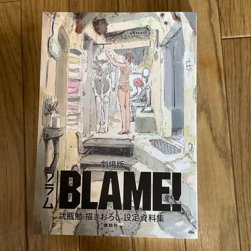 Blame art book tsutomu nihei - art,