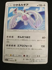 Carte Pokemon Shining Lugia