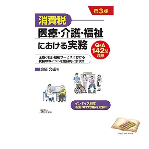 Taxe sur consommation - consommation, de