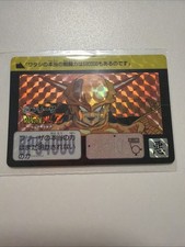 CARTE DRAGON BALL Z PRISM CARDASS HONDAN  234 Part 6