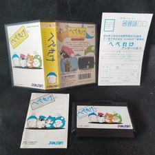 Hébereke Nintendo Famicom NES