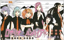 Guide officiel rosario vampire - officiel,