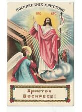 Resurrection Jésus Ange