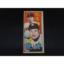 Carte ancienne Kaku Menko 6 8