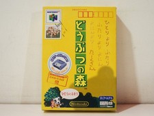 Doubutsu no Mori Animal