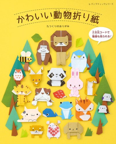 Livre origami japonais - livre,