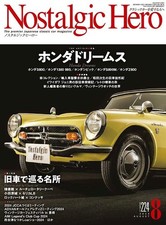 Livre Honda Dreams Japonais