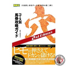 Guide de paris sur les courses de chevaux pour les parcours trou 2e édition H...