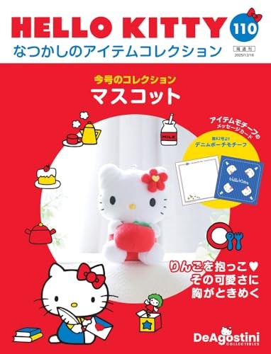 Hello kitty item collection - hello,