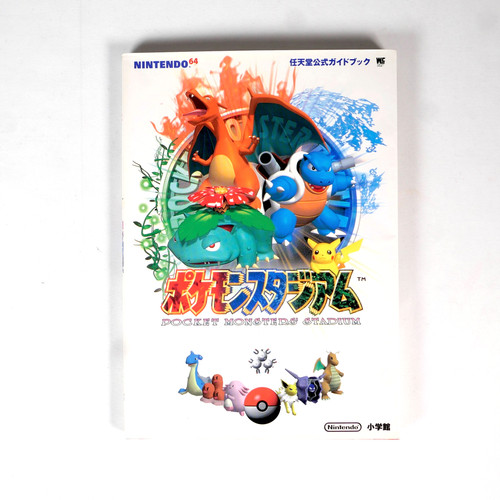 Guide book pocket monsters - guide,