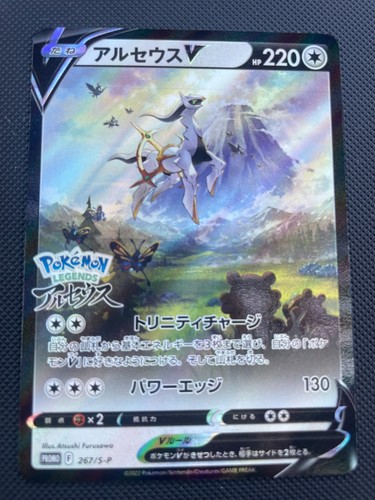 Carte pokémon arceus - carte, v