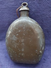 Gourde japonaise de la 2eme guerre mondiale - attribuée