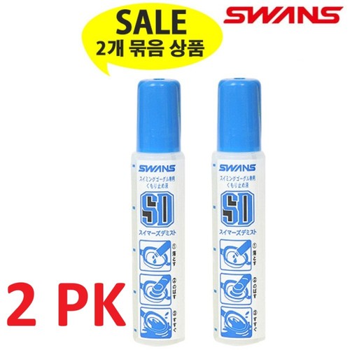 Pack swans anti fuckging - pack], anti-fuckging
