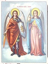 IMAGE RELIGIEUSE GREQUE