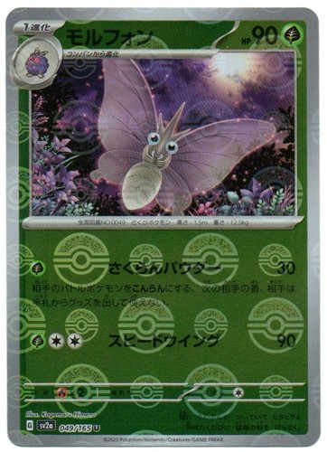 Venomoth 049 165 pokémon - venomoth, card