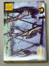 Figurines au 1/72. HÄT 8003