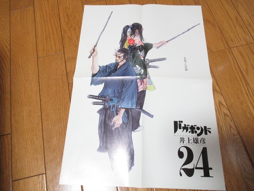 Takehiko inoue vagabond - inoue,