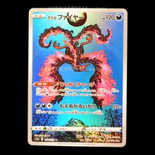 carte Pokémon Sulfura de